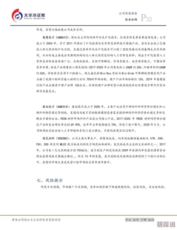 免费国产一区春季新品上架樱花系列限时优惠