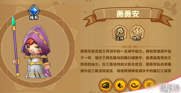 薇薇安与骑士召唤师深度玩法攻略：全面解析技能伤害及战斗策略一览