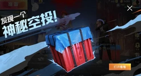 和平精英军需宝箱开箱玄学大揭秘：玩家热议的幸运技巧与神秘规律