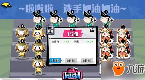 非人学园精卫攻略：揭秘最强应援团搭配，副团首选河豚君策略解析