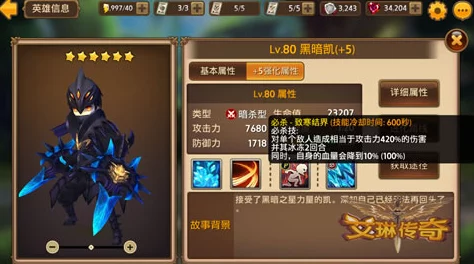 揭秘艾琳传奇:高级主动技能的具体效果与运用策略详解 揭秘艾琳传奇:高级主动技能的具体效果与运用策略详解