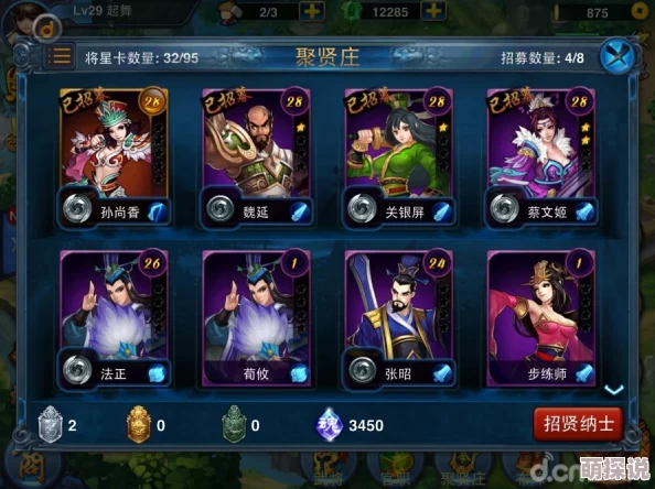 《主公莫慌》深度攻略：全面解析货币系统，助你轻松玩转游戏经济！