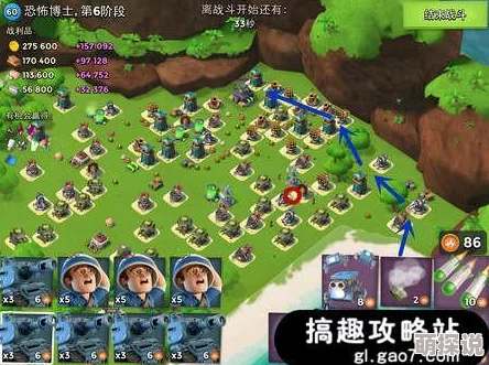 海岛奇兵9月24日更新:恐怖博士阶段8高效通关攻略全解析 海岛奇兵9月24日更新:恐怖博士阶段8高效通关攻略全解析