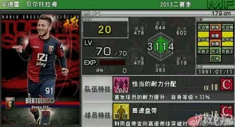 实况俱乐部新手必看:开局充值高效利用小技巧与策略指南 实况俱乐部新手必看:开局充值高效利用小技巧与策略指南