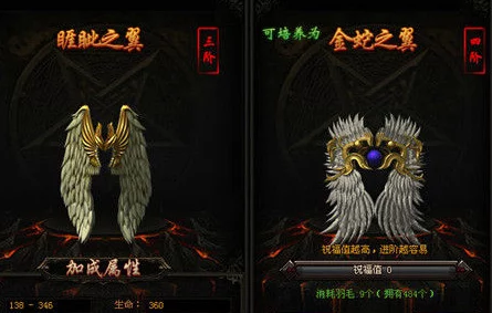 蓝月传奇手游轻盈之翼装备评测：全方位解析轻盈之翼属性与实战效果