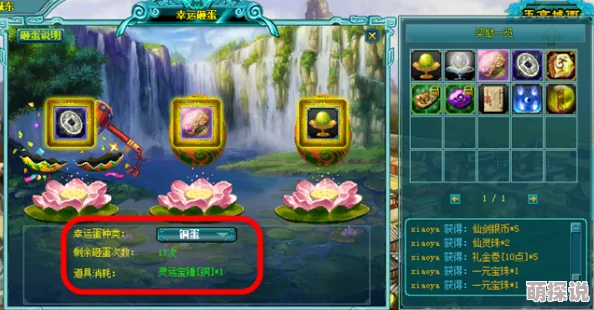 飘渺仙剑：详解护符品质转化方法，全面介绍各等级护符特性