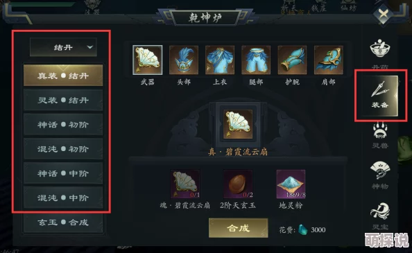 飘渺仙剑：详解护符品质转化方法，全面介绍各等级护符特性