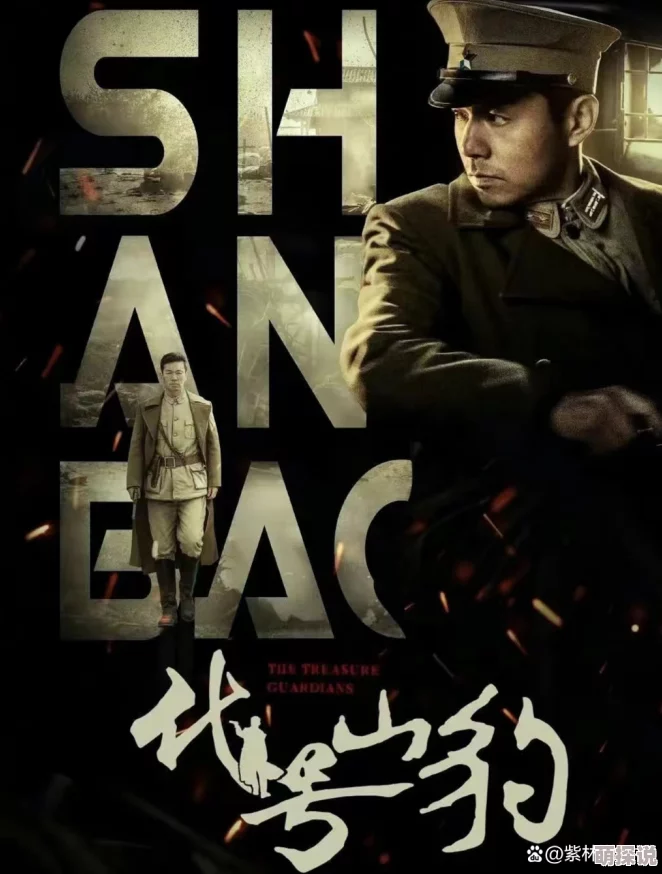 x站免费版代号·山豹