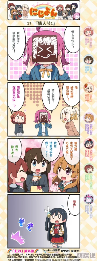 亚洲精品国产第1页LoveLive！虹咲学园学园偶像同好会四格漫