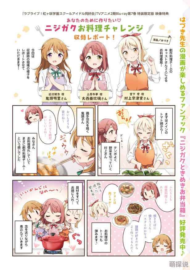 亚洲精品国产第1页LoveLive！虹咲学园学园偶像同好会四格漫