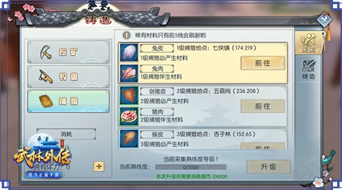 武林外传手游声望系统深度解析：兑换选择攻略，建议优先绝世装备提升战力