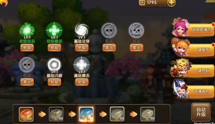 武林外传手游声望系统深度解析：兑换选择攻略，建议优先绝世装备提升战力