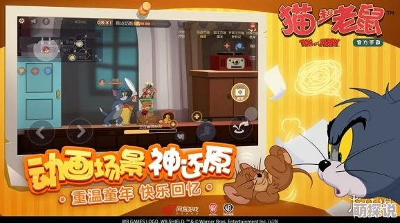 猫和老鼠手游：揭秘食物道具带来的惊喜效果与战略影响