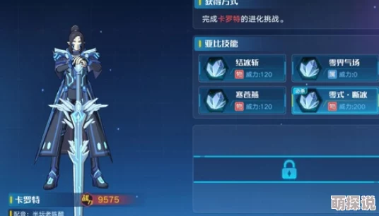 奥拉星手游攻略：揭秘卡罗特获取方法及其全面技能表详解