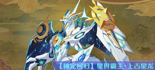 奥拉星手游攻略：揭秘卡罗特获取方法及其全面技能表详解