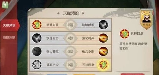 全面解析：闹闹天宫李天王天赋加点攻略，助你战场称霸秘籍大公开！