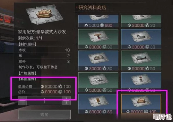 明日之后游戏攻略：庄园全面升级所需材料一览及获取指南