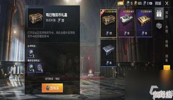 和平精英游戏攻略：揭秘军需勋章的多种获取方法与途径
