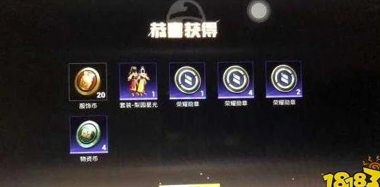和平精英游戏攻略：揭秘军需勋章的多种获取方法与途径