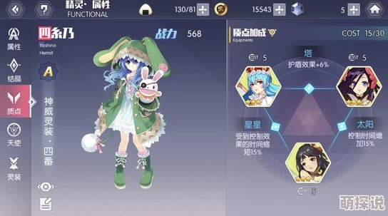 《约战精灵再临》游戏攻略：揭秘最强质点套装选择推荐，助你战无不胜！