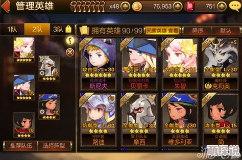 七骑士竞技场专用阵容大调整：新版本变更公告揭秘最新布局策略