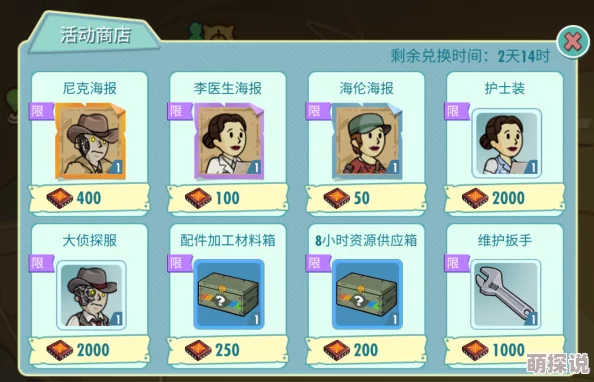 辐射避难所OL攻略：详解英雄复活方法与辐射伤害治疗技巧