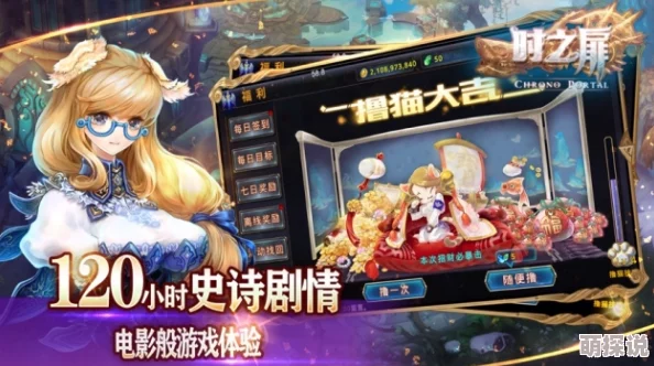时之扉IOS重启遇阻原因揭秘及预下载礼包领取链接一览详情