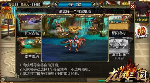 龙纹三国深度攻略：三国通答案大全上篇全面解析，助你征战四方无敌手