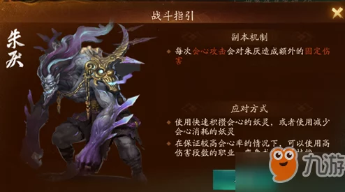 神都夜行录攻略：鲛人泪围阵打法详解及高效整容搭配推荐指南