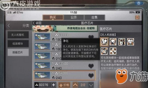 明日之后游戏更新：无人机最新位置揭秘及操作技巧与实用作用全讲解