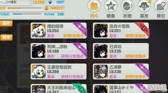 崩坏学园2高效刷钱攻略揭秘：快速累积财富技巧大放送！