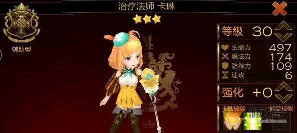 七骑士魔法师卡琳全面解析：技能属性搭配与实战攻略指南