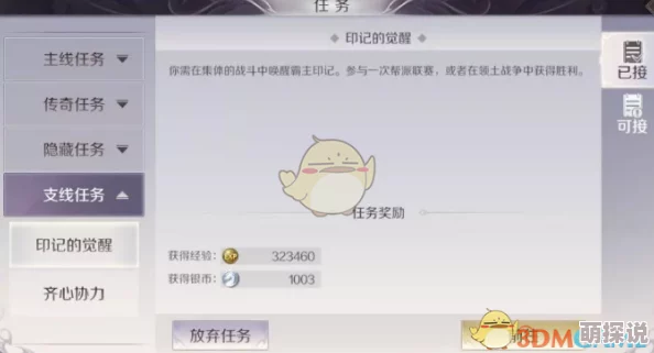 完美世界游戏攻略：揭秘霸者印记的获取途径与详细步骤