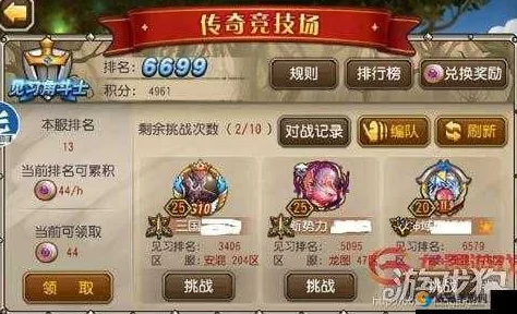 深度剖析：刀塔传奇竞技场未来发展趋势与战略调整新动向