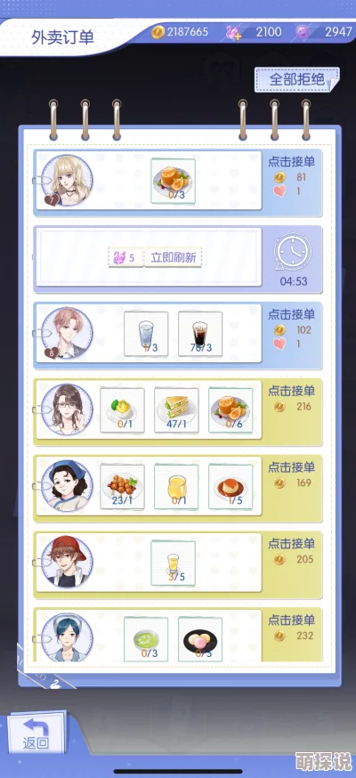 梦间集天鹅座甜蜜约会：斯内克与你共点外卖，探索美食地图，哪些佳肴更配浪漫夜？