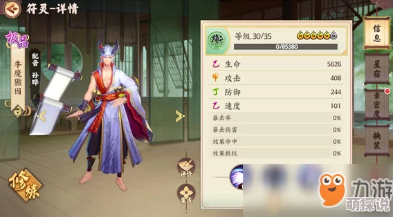 深度解析：云梦四时歌中牛魔獓因角色强度与实用性到底好不好？