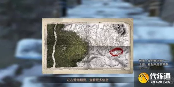 明日之后多贝雪山资源全面汇总及感染潮高效躲避技巧一览指南