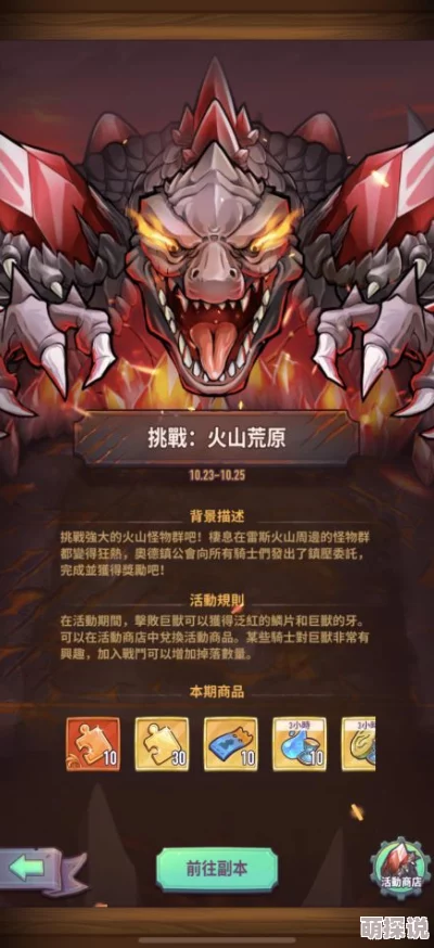 异次元英雄传巨兽挑战攻略：精选武将推荐，助你轻松制胜的顶尖选择！