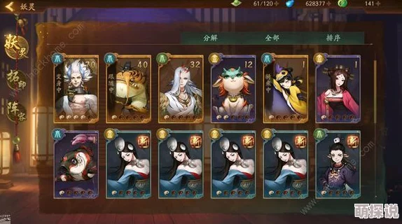 神都夜行录攻略：揭秘情义值快速提升法，高效刷取情义值技巧大公开