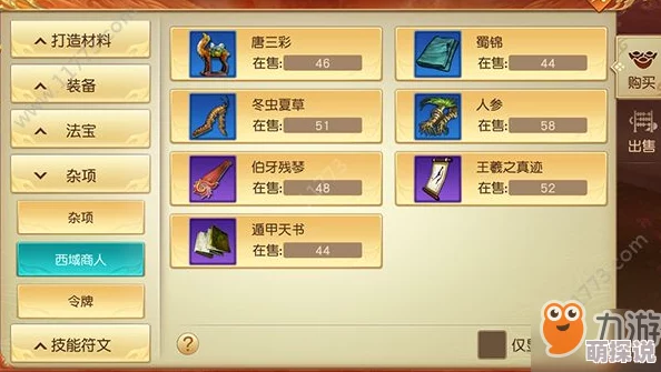 远征手游赚钱全攻略：揭秘高效获取银两的多种途径与技巧