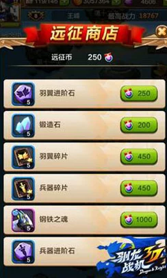 远征手游赚钱全攻略：揭秘高效获取银两的多种途径与技巧