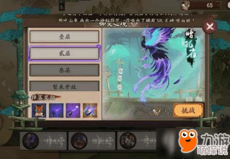阴阳师高手揭秘：御灵副本高效打法与轻松过关全攻略解析