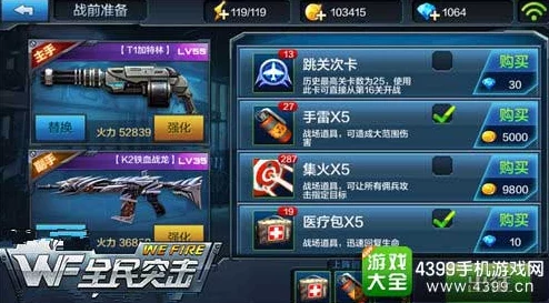 全民突击PVE挑战模式深度玩法攻略：解锁高效通关技巧与策略指南