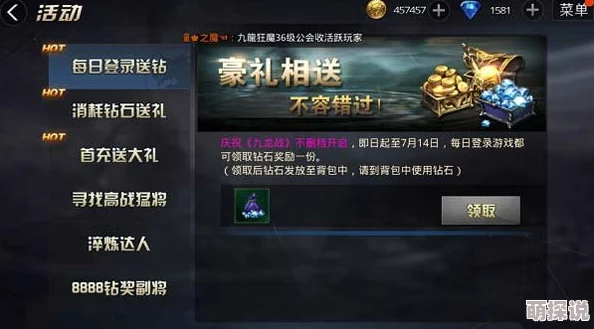 九龙战游戏新活动：好友之间互赠钥匙与体力，共享战斗乐趣