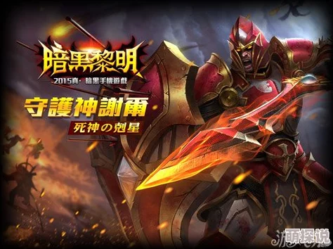 暗黑黎明游戏更新：佣兵狩猎神布兰七级进阶装备全面介绍与解析