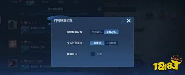 王者荣耀播报功能全面解析：荣耀播报内容他人能否可见详解