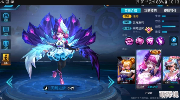 刀塔传奇2.0版本深度解析：部分英雄平衡性调整及影响全面分析