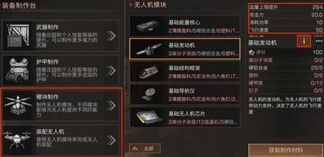 明日之后游戏内无人机选择指南：哪个无人机最好用？专业推荐来袭！