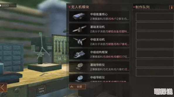 明日之后游戏内无人机选择指南：哪个无人机最好用？专业推荐来袭！