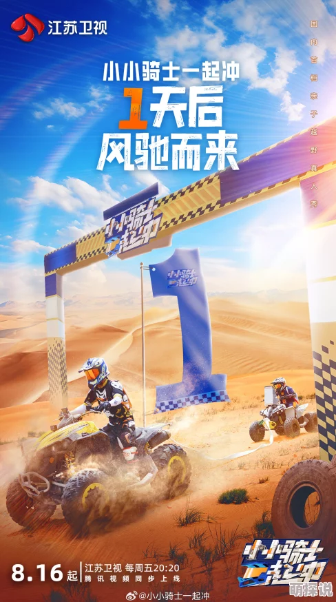 1024看旧版金沙正义骑士勇敢无畏传递希望与爱心照亮每一个角落